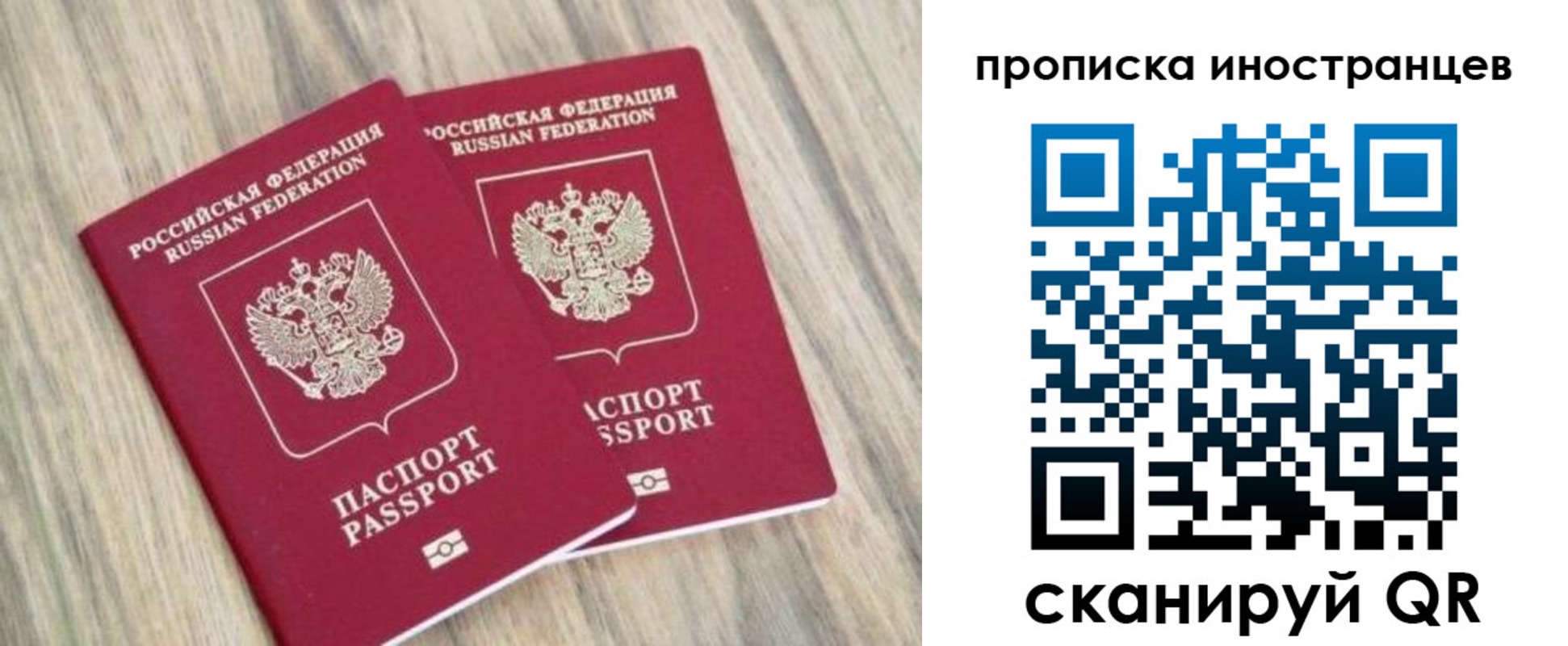временная регистрация для школы в Заинске