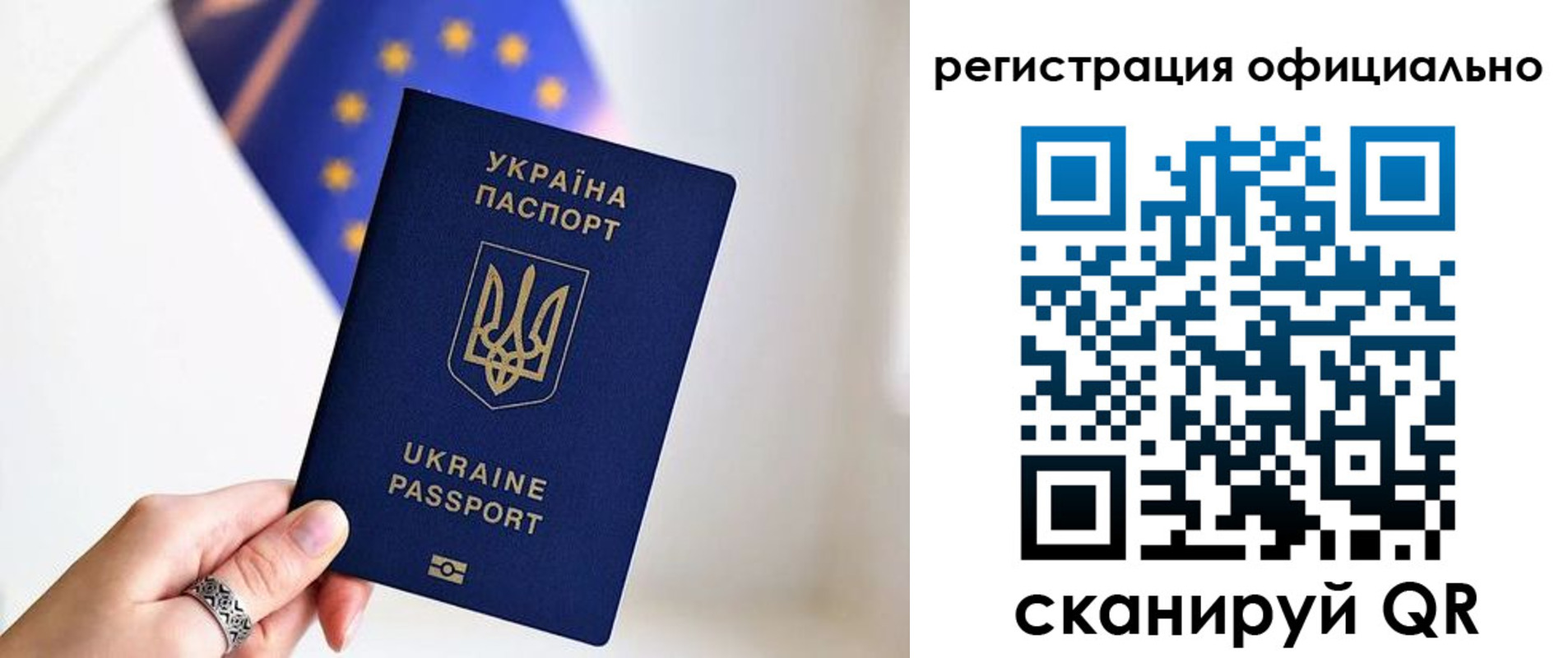 прописка для школы в Заинске