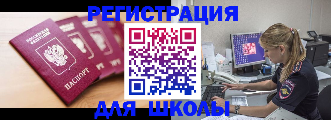 временная регистрация госуслуги в Заинске