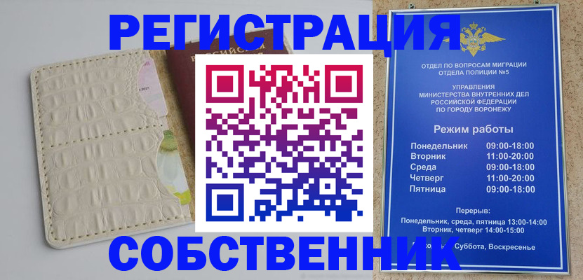 где прописаться в Заинске