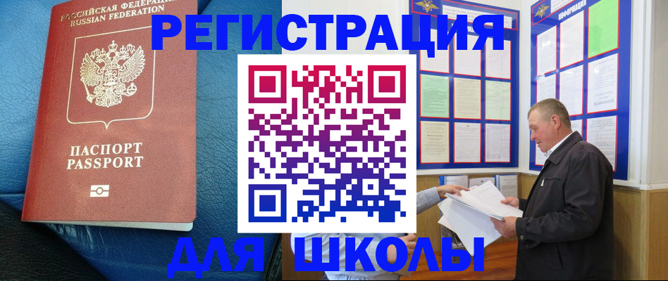 прописка ребенка в Заинске