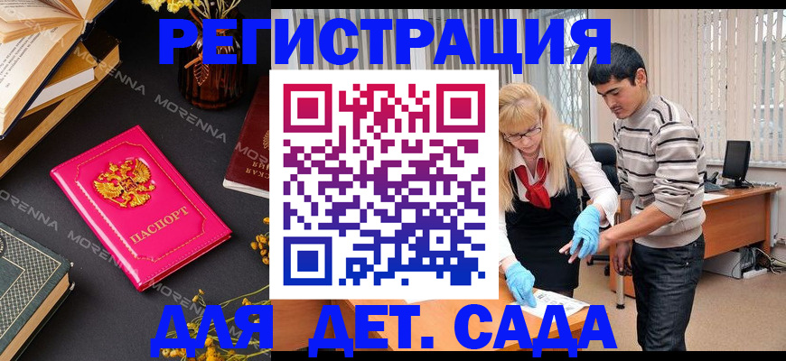 временная регистрация купить в Заинске